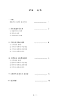 [성격심리학] 행동주의이론-1