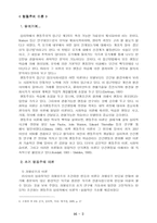 [성격심리학] 행동주의이론-2
