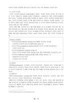 [성격심리학] 행동주의이론-3