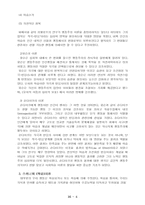 [성격심리학] 행동주의이론-4
