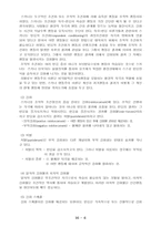 [성격심리학] 행동주의이론-6