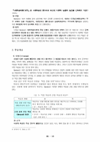 [성격심리학] 행동주의이론-10