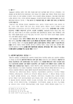 [성격심리학] 행동주의이론-15