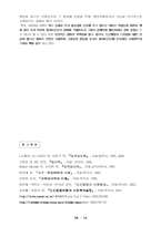 [성격심리학] 행동주의이론-16