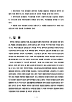 [아동복지] 편부모가정과 아동-8
