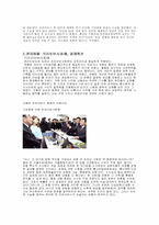 [언론윤리] 언론윤리 문제점의 원인과 해결방안-5