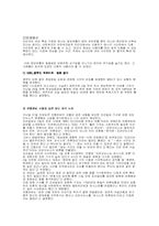 [언론윤리] 언론윤리 문제점의 원인과 해결방안-6