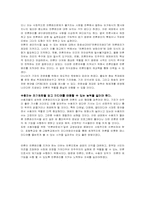 [언론윤리] 언론윤리 문제점의 원인과 해결방안-13
