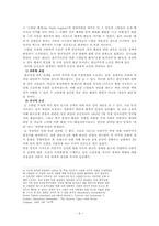 [외교정책] 러시아 한반도 외교정책-6