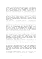 [외교정책] 러시아 한반도 외교정책-12