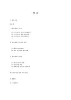 [외교정책] 중국의 양안정책-2
