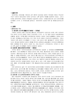 [외교정책] 중국의 양안정책-3