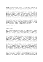 [외교정책] 중국의 양안정책-5
