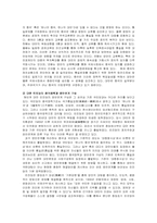 [외교정책] 중국의 양안정책-6