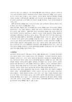 [외교정책] 중국의 양안정책-10