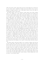 [현대사회와법] 개혁과정론-11
