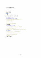 심리사회모델 레포트-1