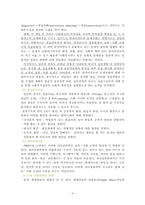 심리사회모델 레포트-4