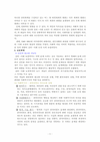 심리사회모델 레포트-5