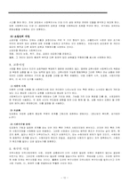 심리사회적 사정-10