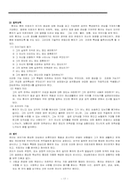 심리사회적 사정-17