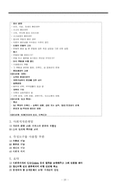 심리사회적 사정-20
