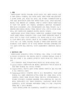 임파워먼트모델-2