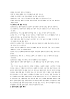 임파워먼트모델-4