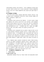 [행정법] 재량행위와 기속행위-3