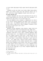 [행정법] 재량행위와 기속행위-4