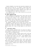 [행정법] 재량행위와 기속행위-5