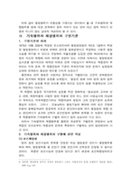 [행정법] 재량행위와 기속행위-6