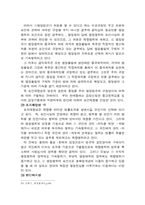 [행정법] 재량행위와 기속행위-7