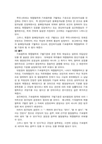 [행정법] 재량행위와 기속행위-8