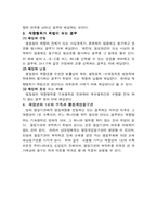 [행정법] 재량행위와 기속행위-11