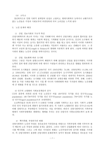 [기독교사회복지] 실제적 교회사역으로서 경로당 활성화 프로그램-7