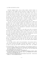 [기독교사회복지] 이주여성노동자의 건강한 성생활을 위한 성 의식 개혁 프로그램-4
