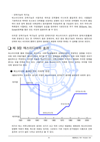 [매스컴과사회] 매스미디어의 기능과 효과-6