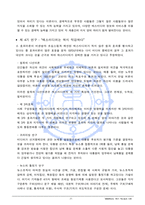 [매스컴과사회] 매스미디어의 기능과 효과-9