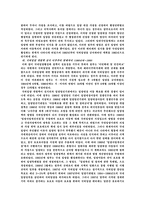 [사회복지발달사] 국내입양의 역사와 문제점 및 개선방향-6