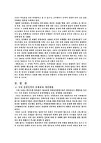 [사회복지발달사] 국내입양의 역사와 문제점 및 개선방향-11