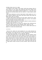 [사회복지발달사] 국내입양의 역사와 문제점 및 개선방향-12