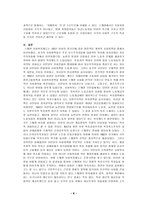 [사회복지발달사] 스웨덴의 사회복지-8