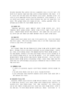 [사회복지발달사] 프랑스의 사회복지-3