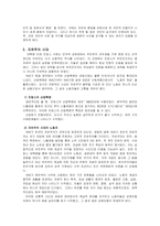 [사회복지발달사] 프랑스의 사회복지-4