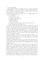 [사회복지발달사] 프랑스의 사회복지-6
