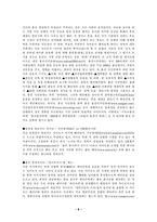 [사회학] 사이버공간에서 본 한국사회-9