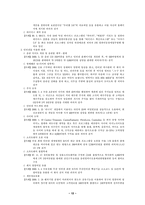 [사회학] 사이버공간에서 본 한국사회-12