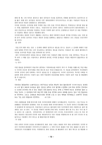 [사회학] 사이버공간에서 본 한국사회-15