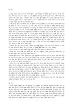 [여성학] 광고와 성상품화-3